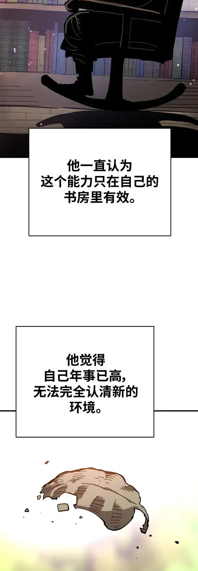 《被迫成为玩家》第180话图53