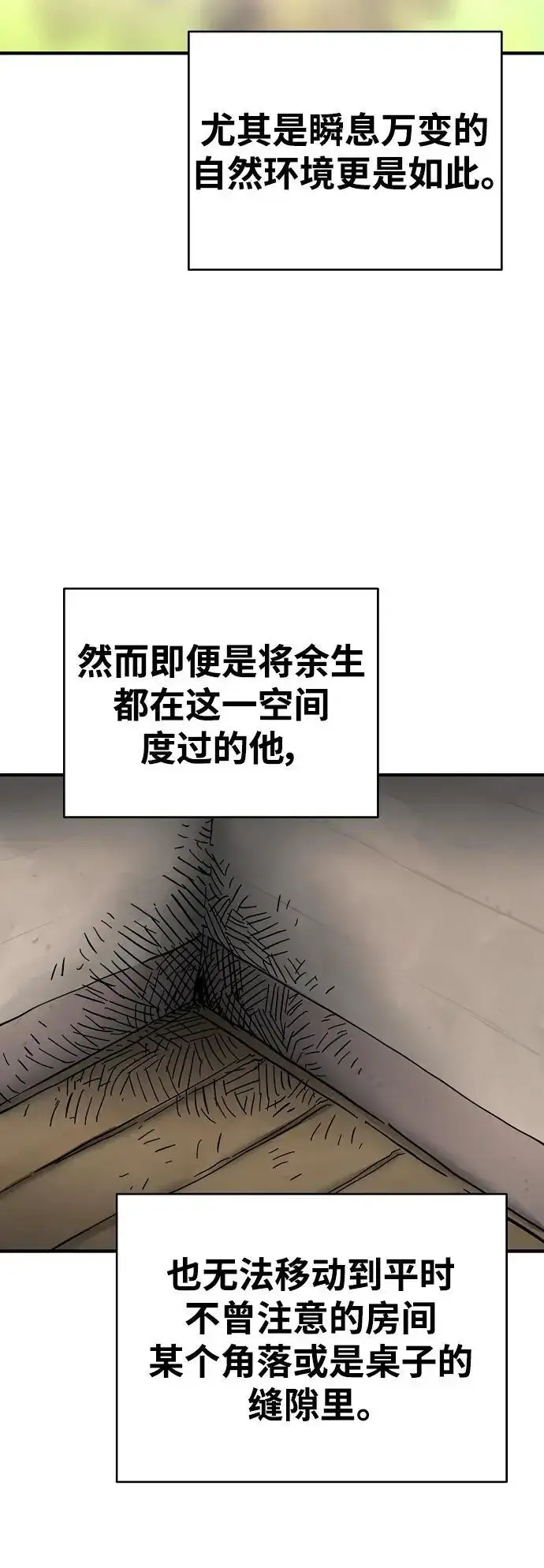 《被迫成为玩家》第180话图54