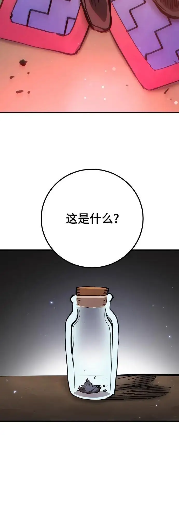 《被迫成为玩家》第180话图57