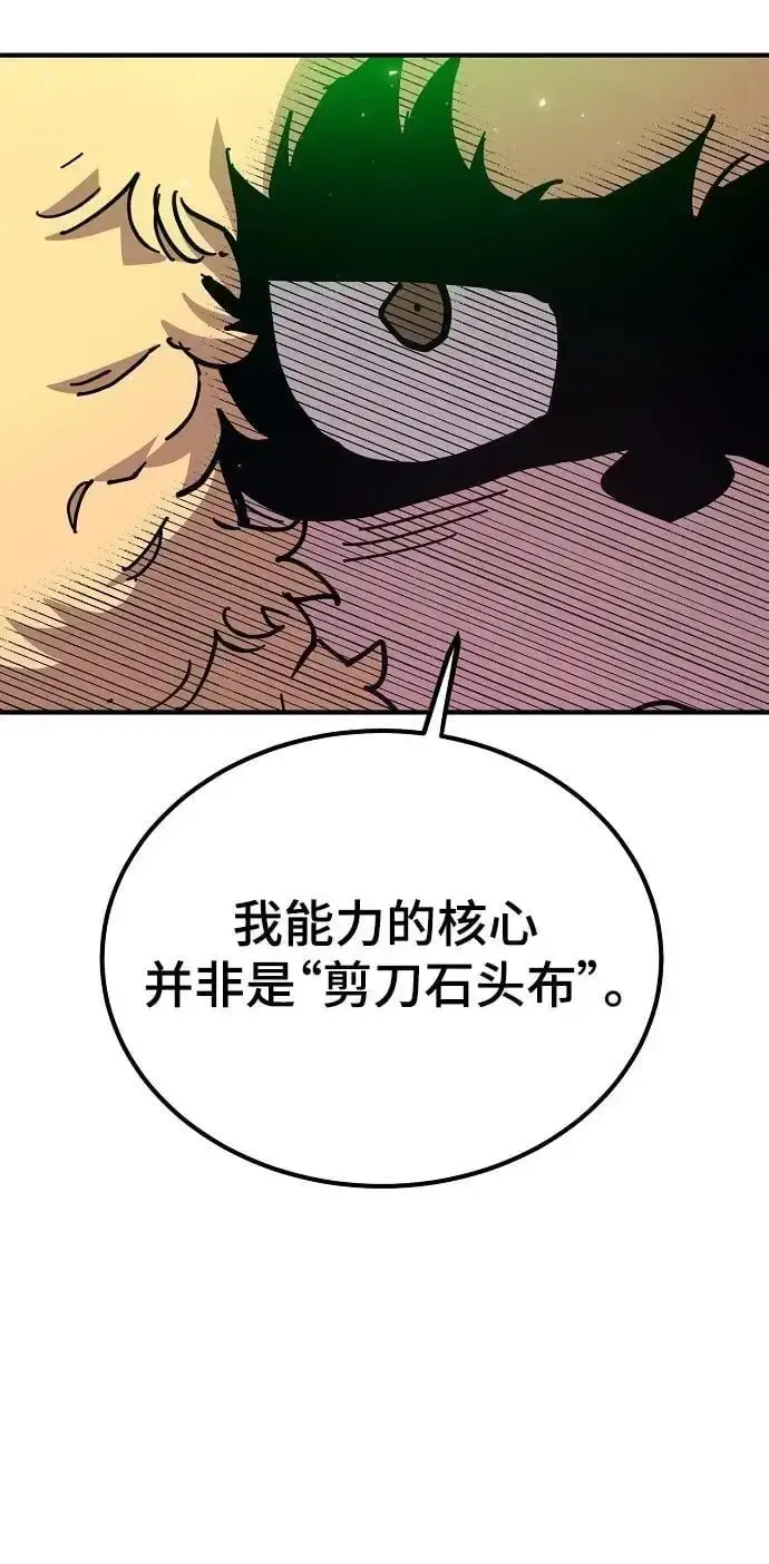 《被迫成为玩家》第180话图6