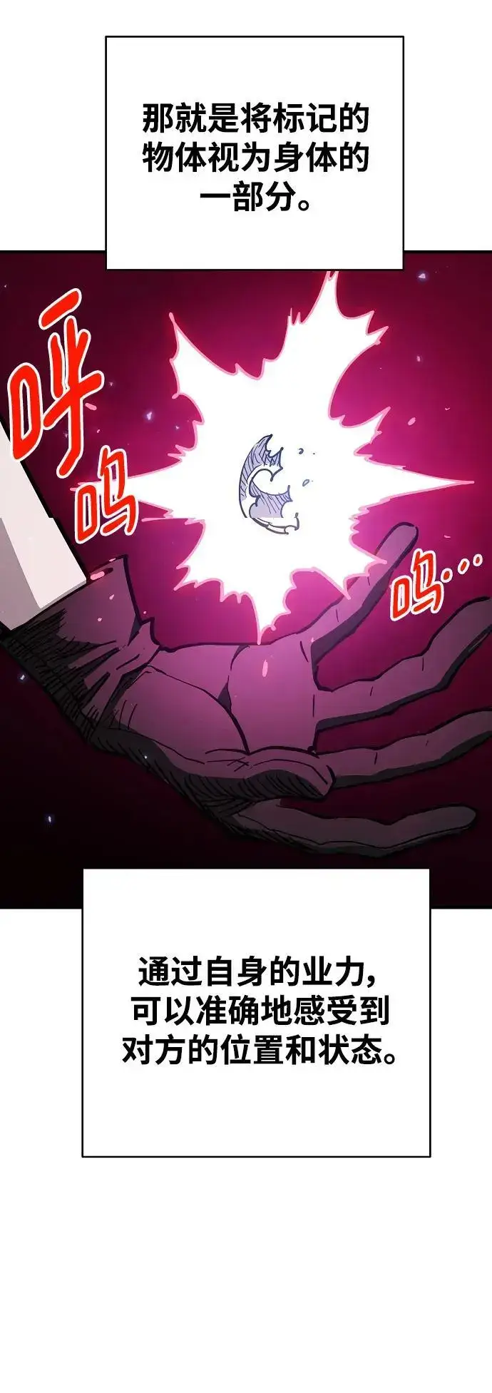 《被迫成为玩家》第180话图62