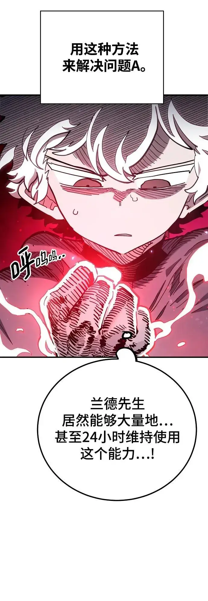 《被迫成为玩家》第180话图63