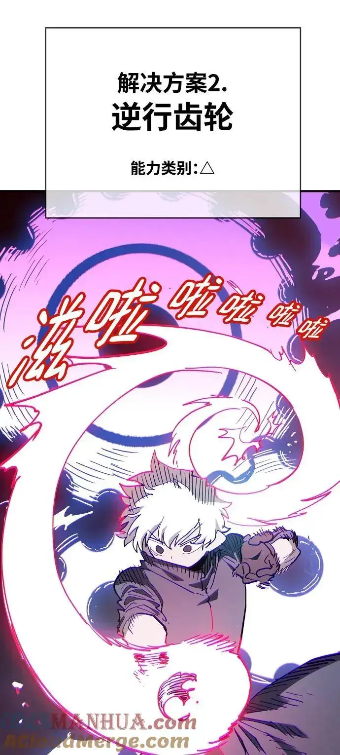 《被迫成为玩家》第180话图64
