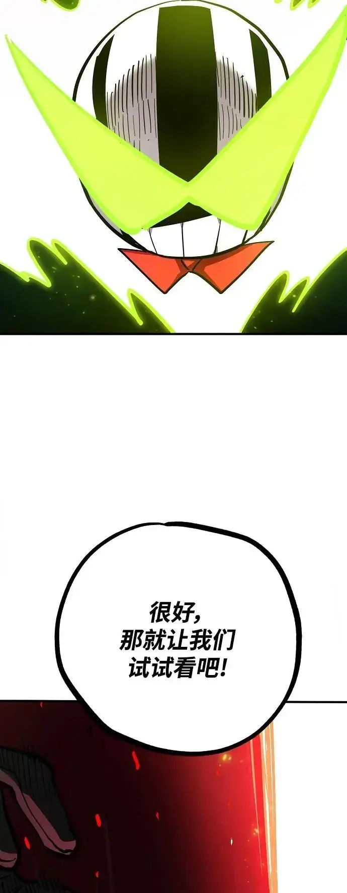 《被迫成为玩家》第180话图68