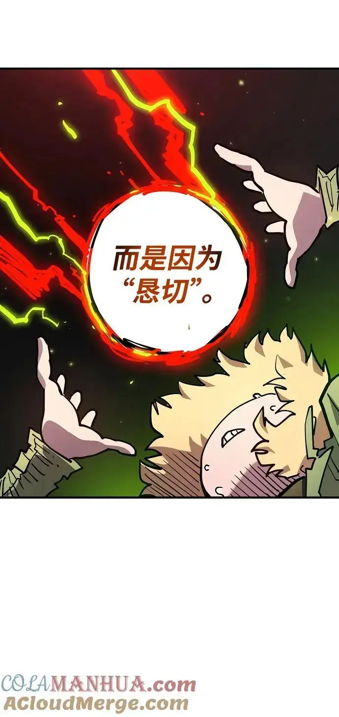 《被迫成为玩家》第180话图73