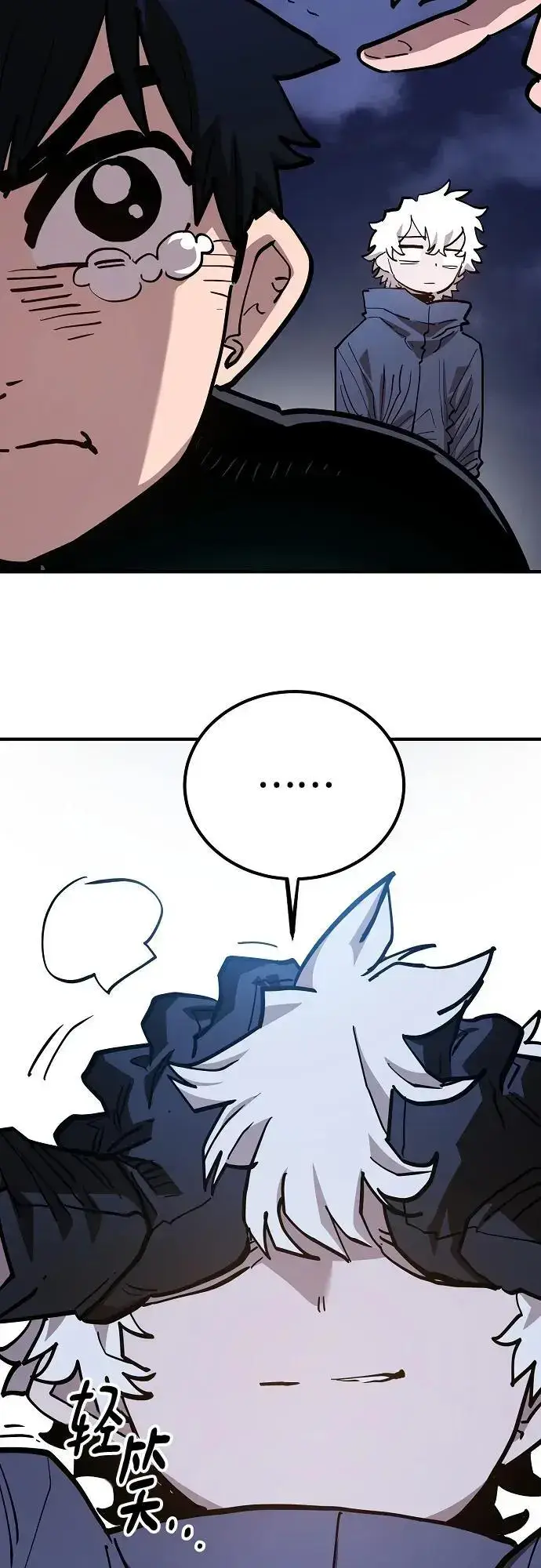 《被迫成为玩家》第180话图81