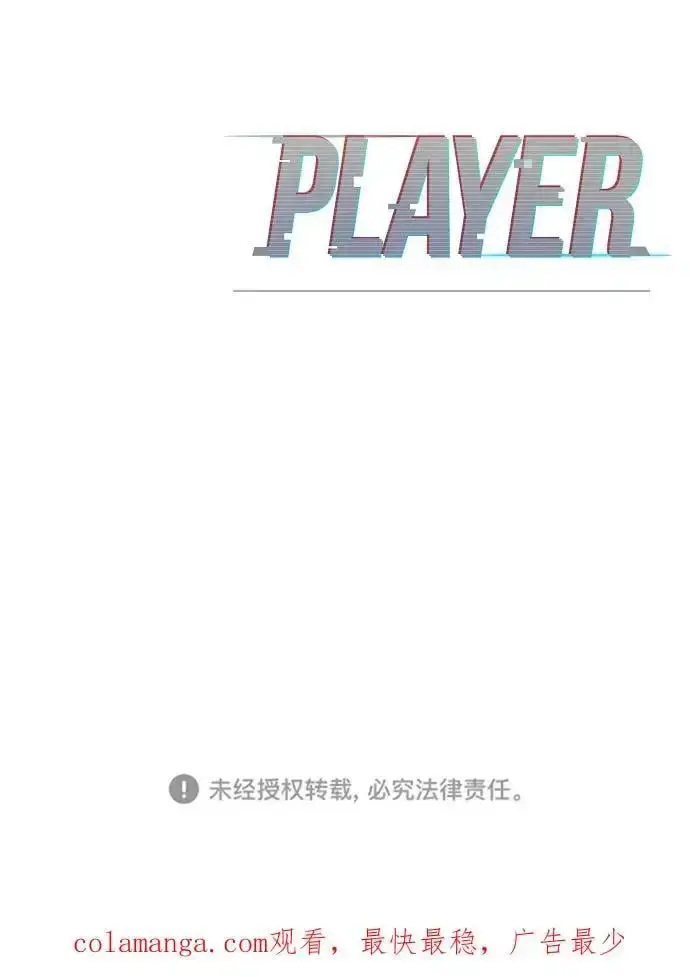 《被迫成为玩家》第180话图84