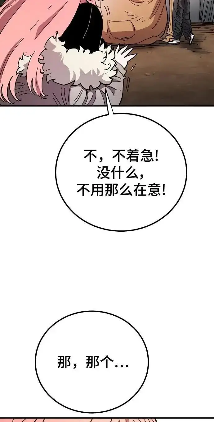 《被迫成为玩家》第181话图12