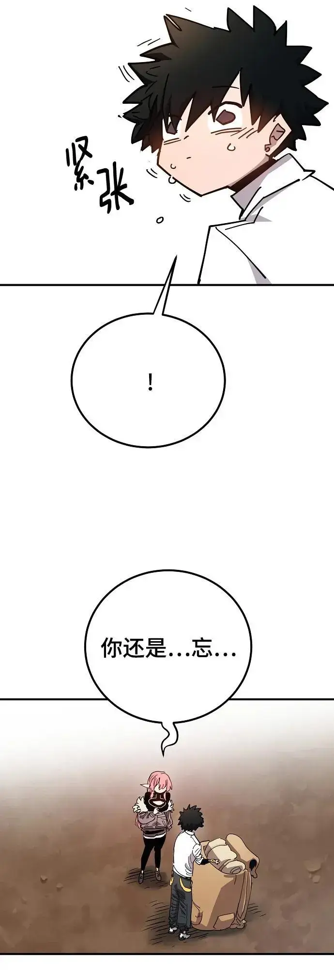 《被迫成为玩家》第181话图14