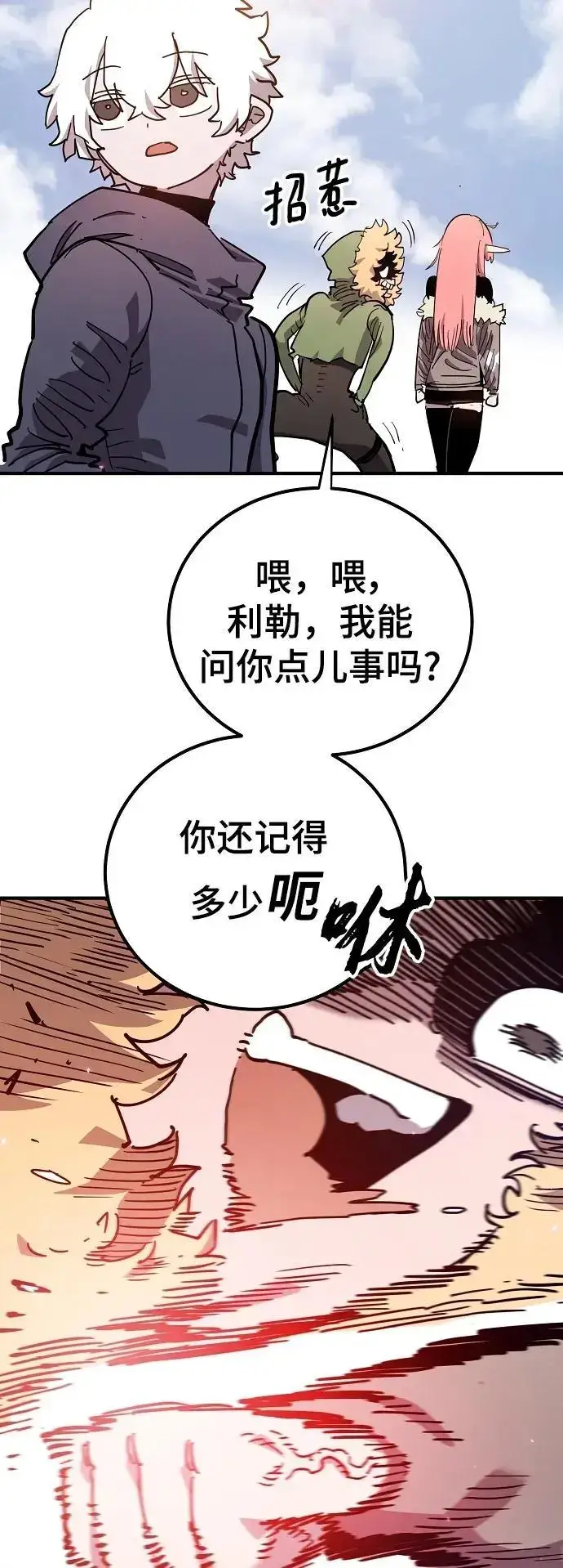 《被迫成为玩家》第181话图18