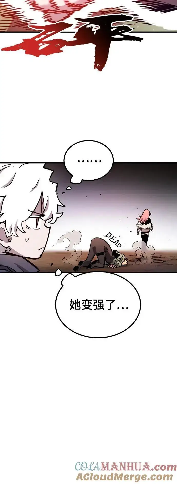 《被迫成为玩家》第181话图19