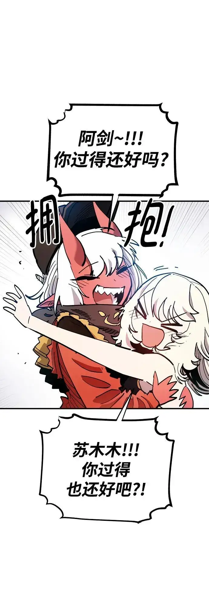 《被迫成为玩家》第181话图2