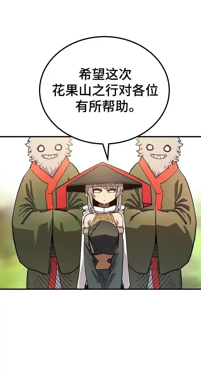 《被迫成为玩家》第181话图20
