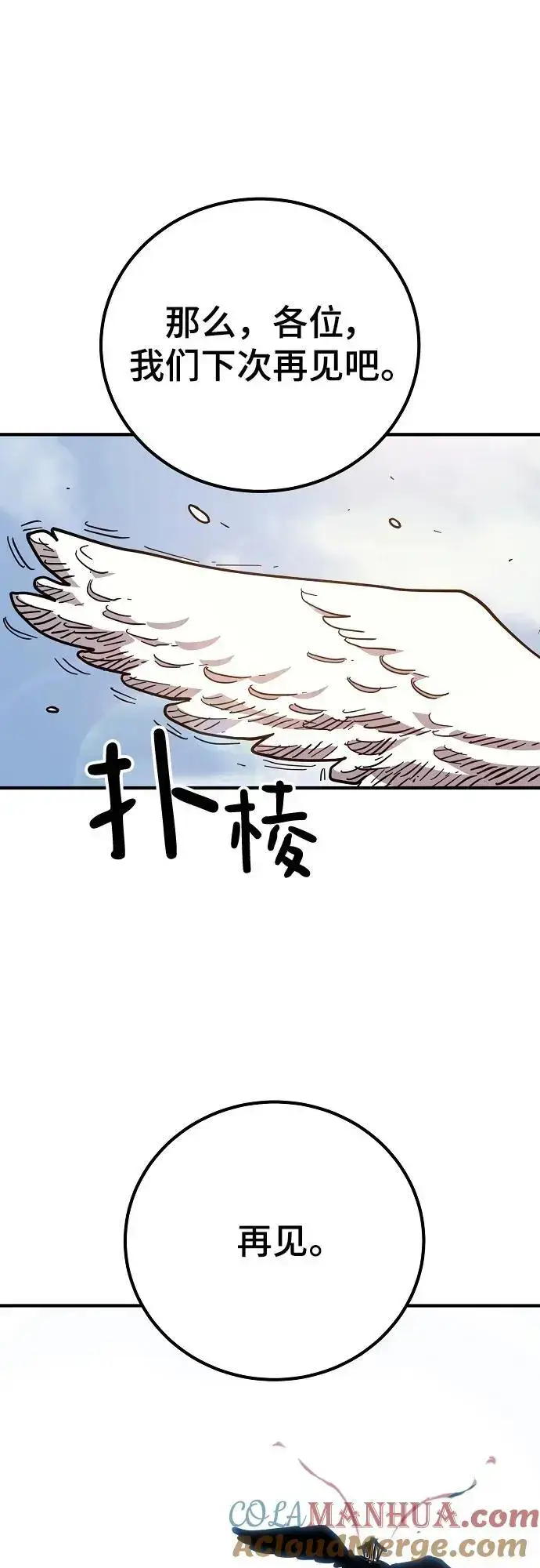 《被迫成为玩家》第181话图25