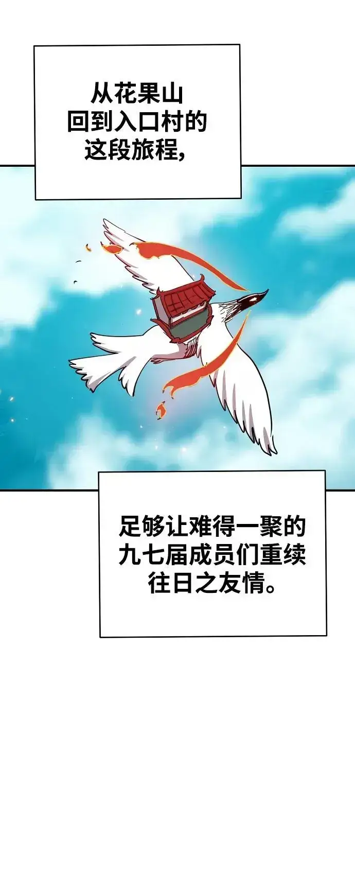 《被迫成为玩家》第181话图27