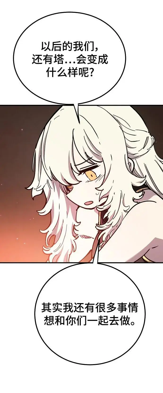 《被迫成为玩家》第181话图32