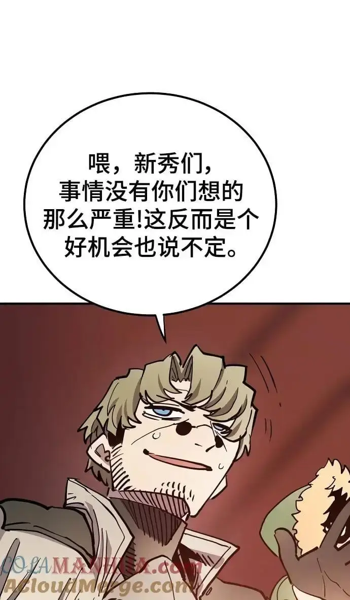 《被迫成为玩家》第181话图34