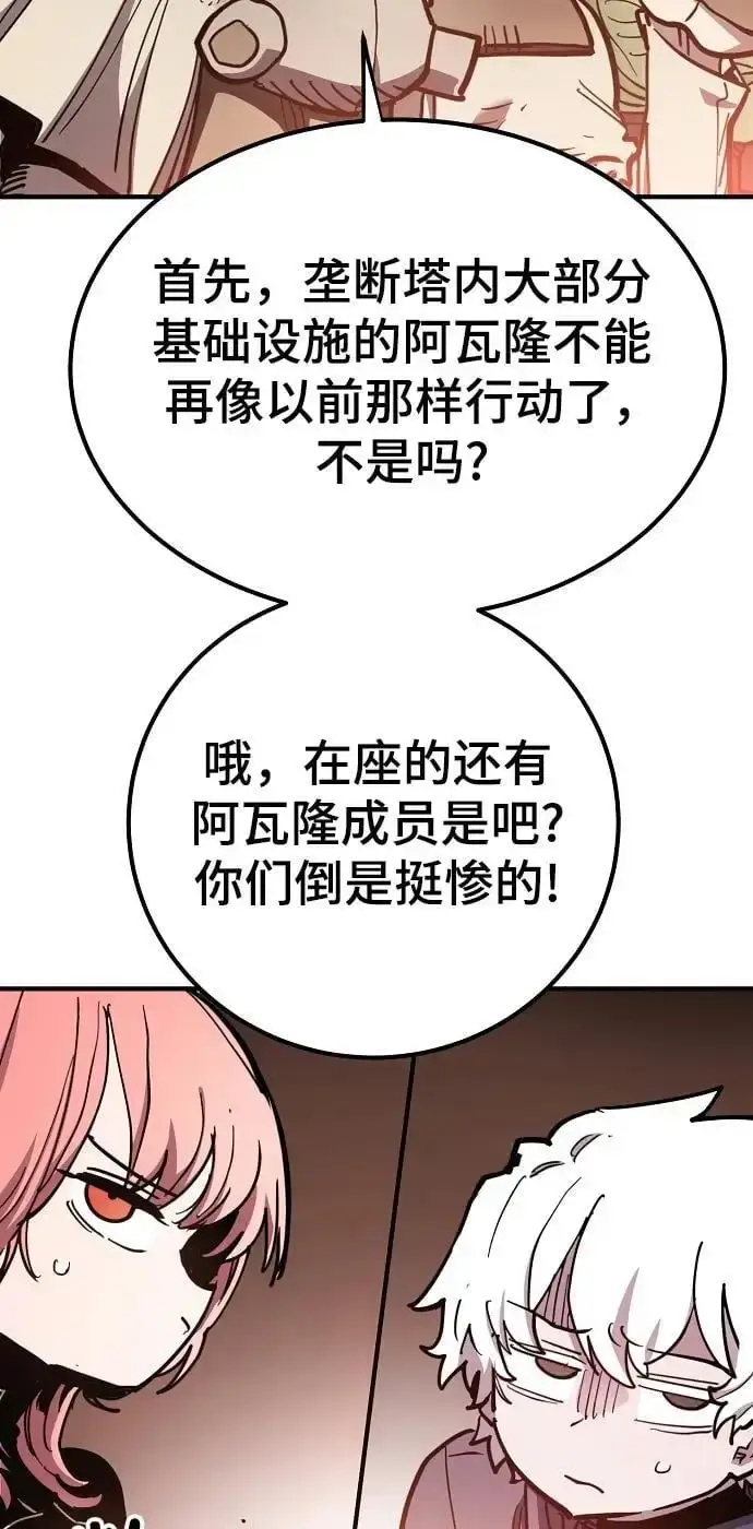 《被迫成为玩家》第181话图35