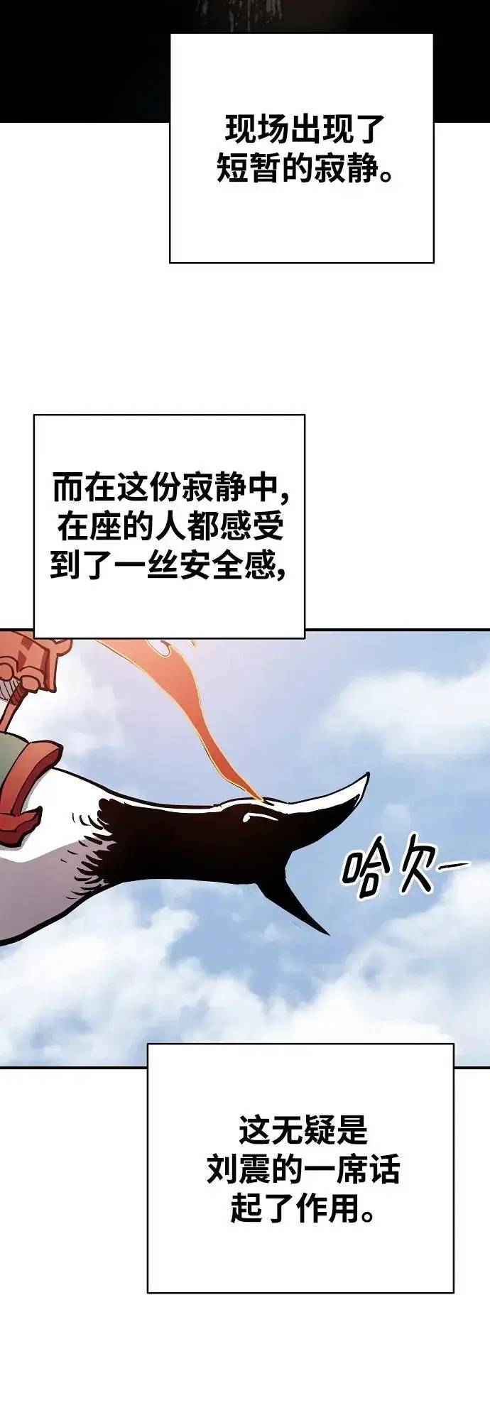《被迫成为玩家》第181话图39