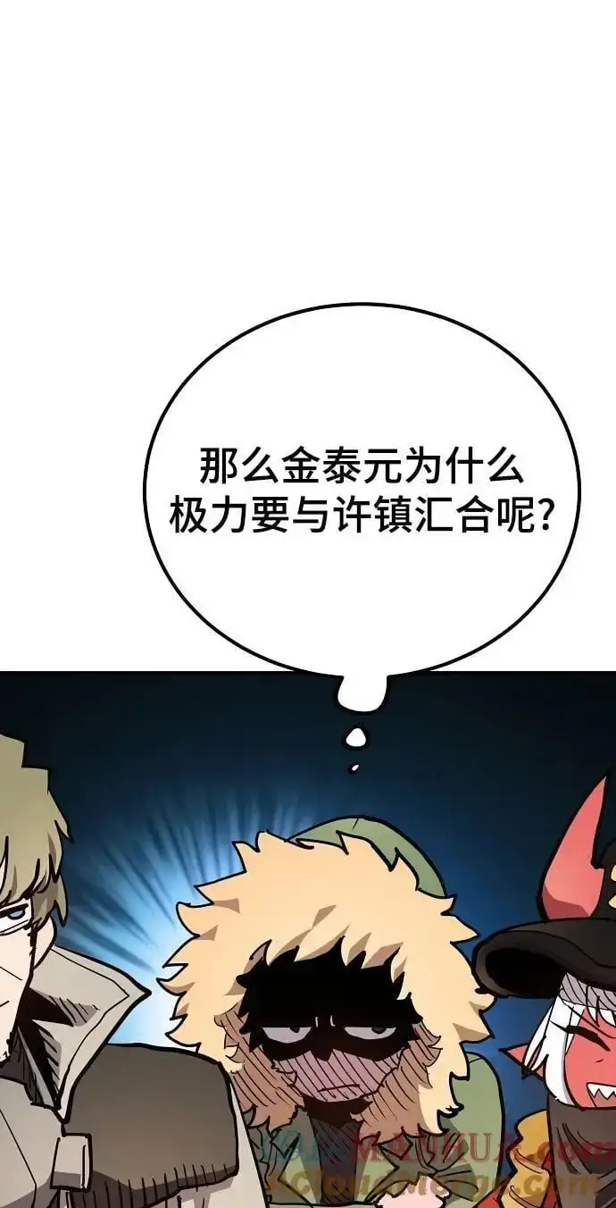 《被迫成为玩家》第181话图40