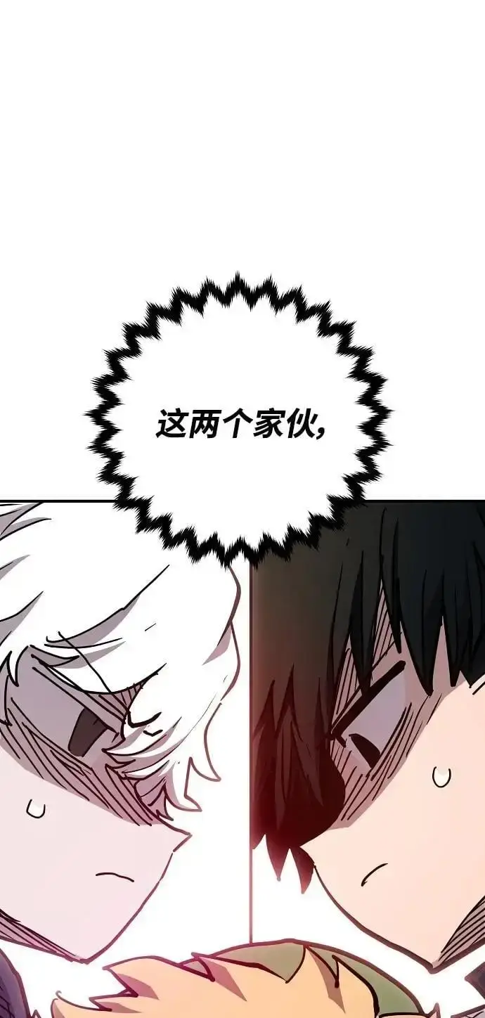 《被迫成为玩家》第181话图42
