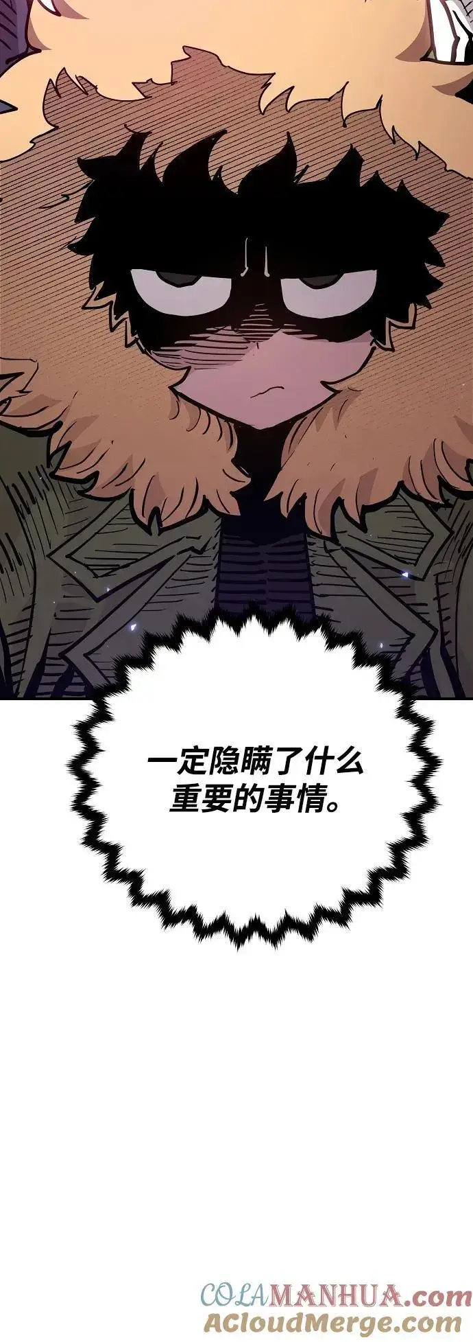 《被迫成为玩家》第181话图43