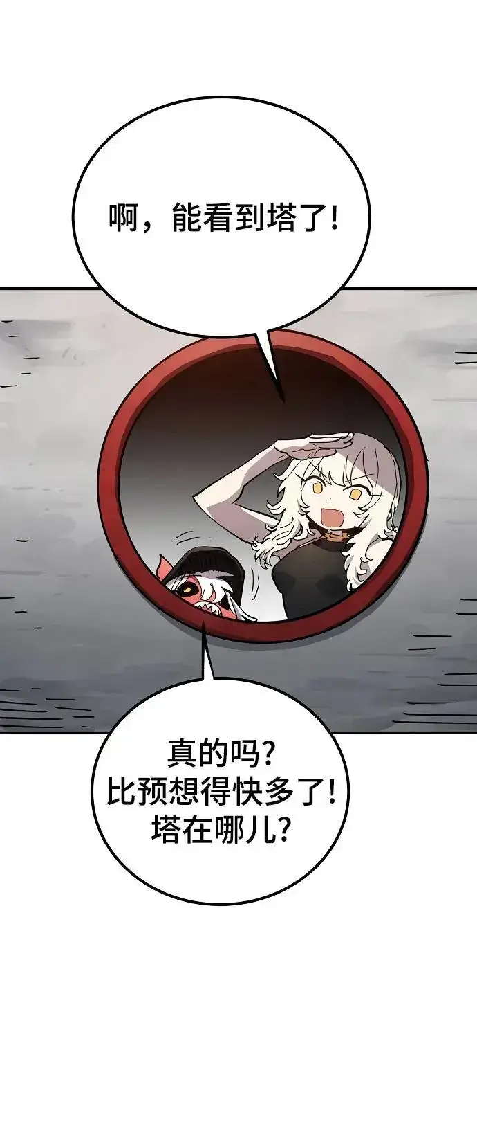 《被迫成为玩家》第181话图44