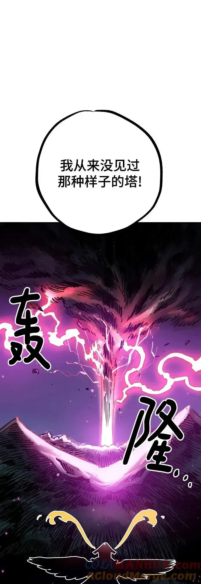 《被迫成为玩家》第181话图46