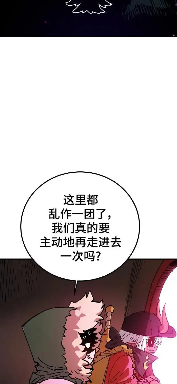 《被迫成为玩家》第181话图47