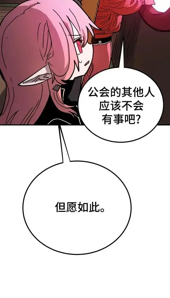 《被迫成为玩家》第181话图48