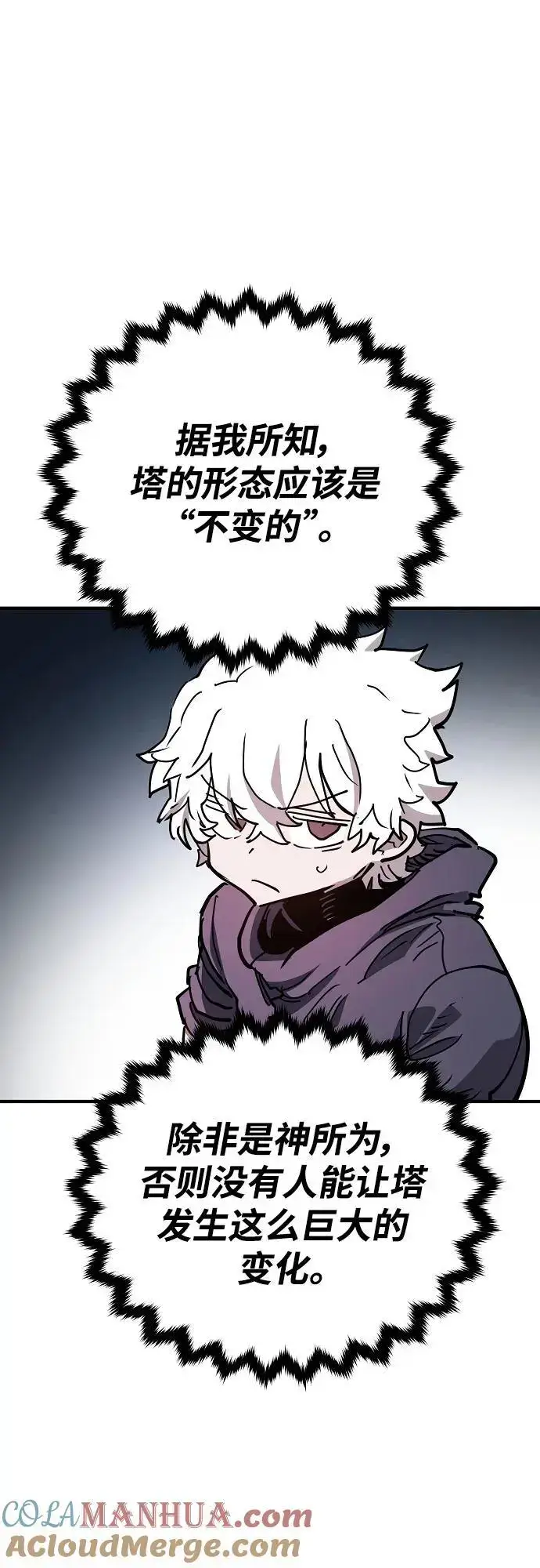《被迫成为玩家》第181话图49