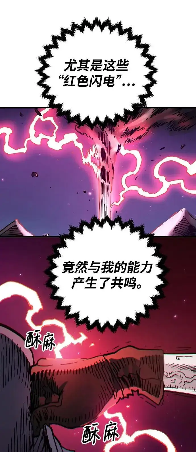 《被迫成为玩家》第181话图50