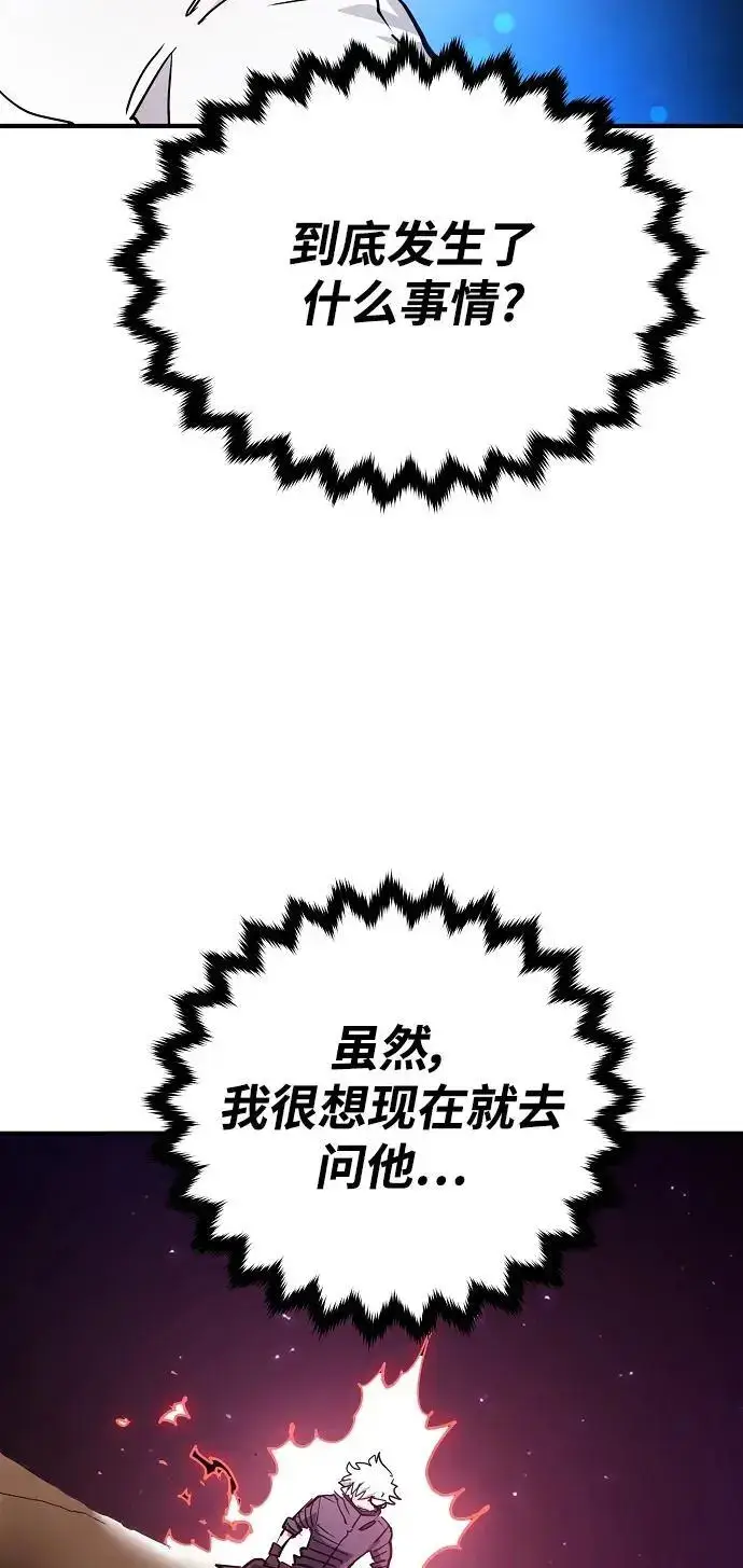 《被迫成为玩家》第181话图53