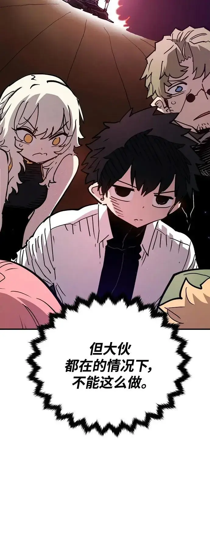 《被迫成为玩家》第181话图54