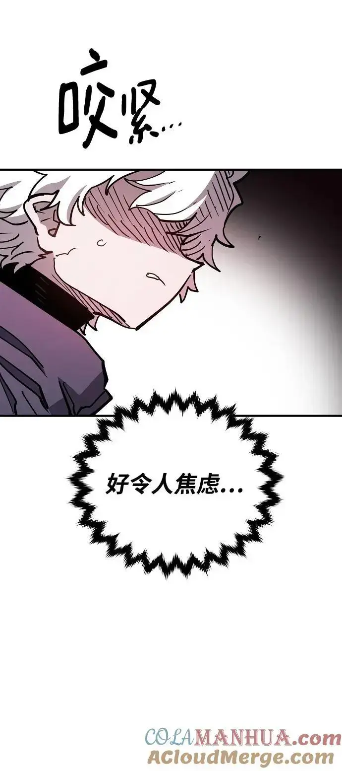 《被迫成为玩家》第181话图55