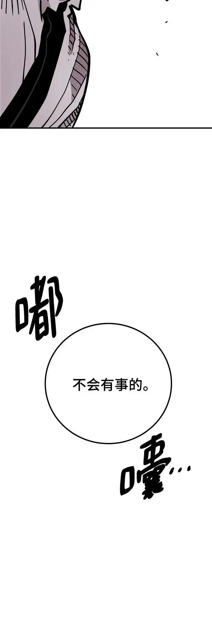 《被迫成为玩家》第181话图57