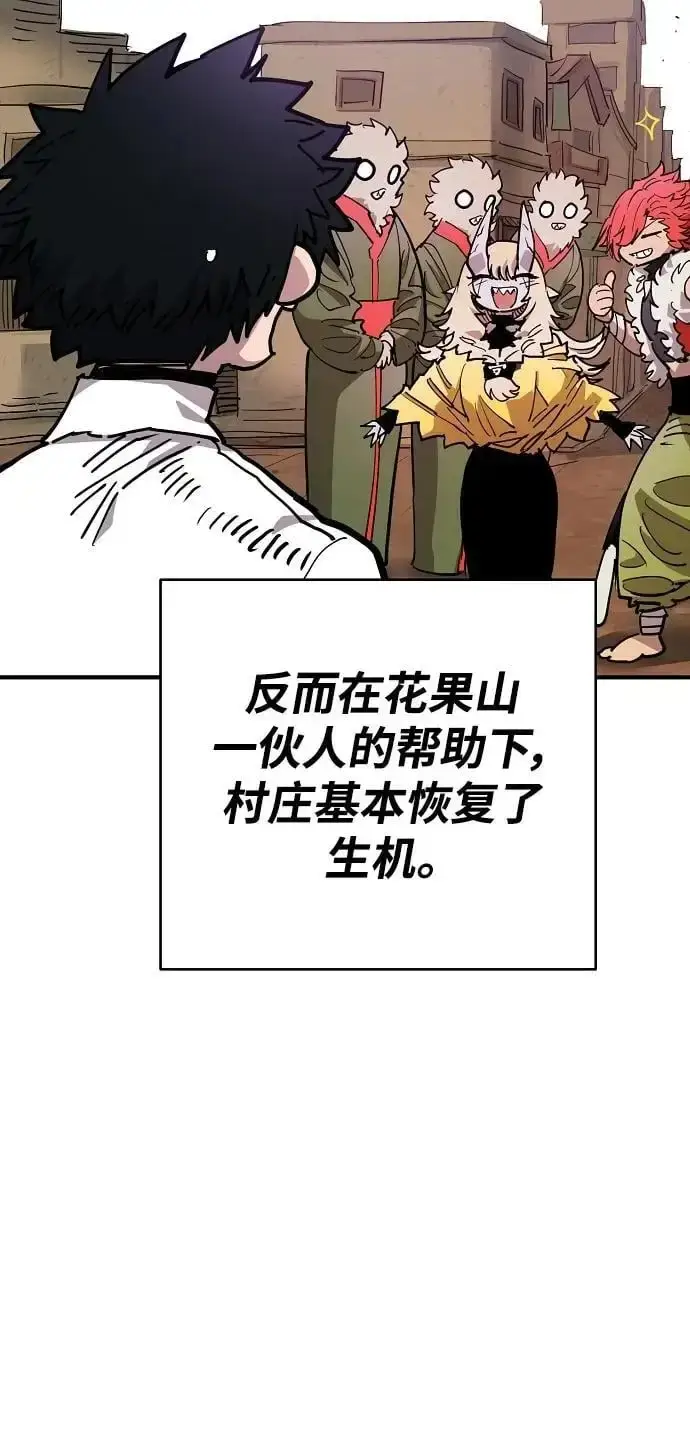 《被迫成为玩家》第181话图59