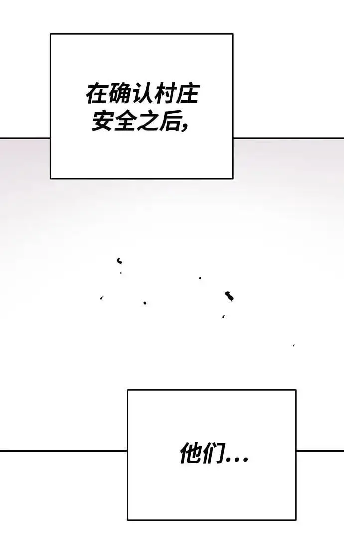 《被迫成为玩家》第181话图60