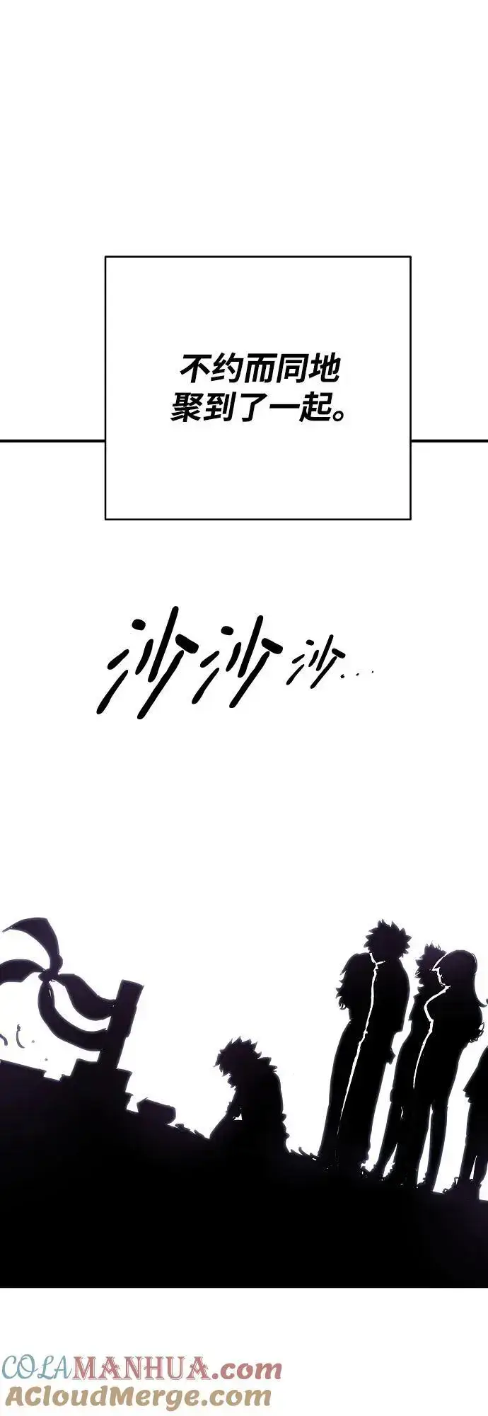 《被迫成为玩家》第181话图61