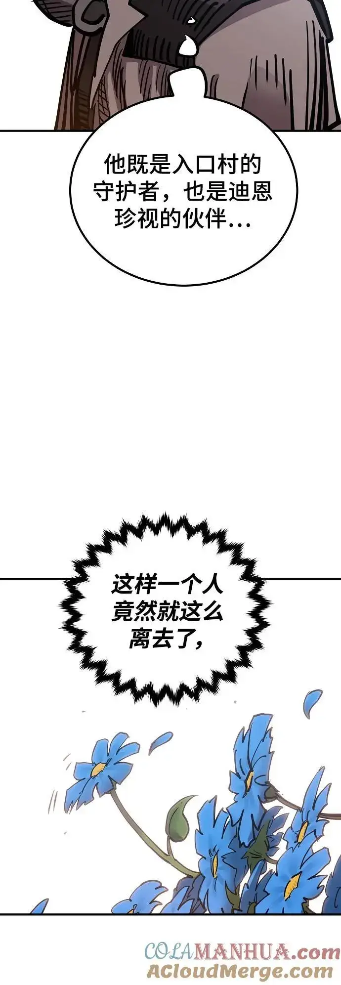 《被迫成为玩家》第181话图64