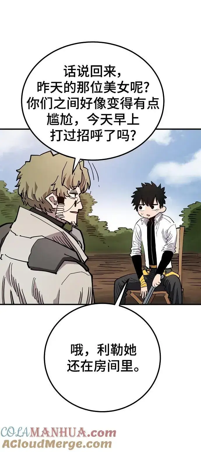 《被迫成为玩家》第181话图7