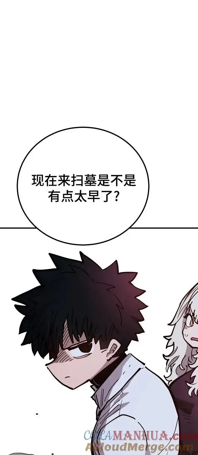 《被迫成为玩家》第181话图70