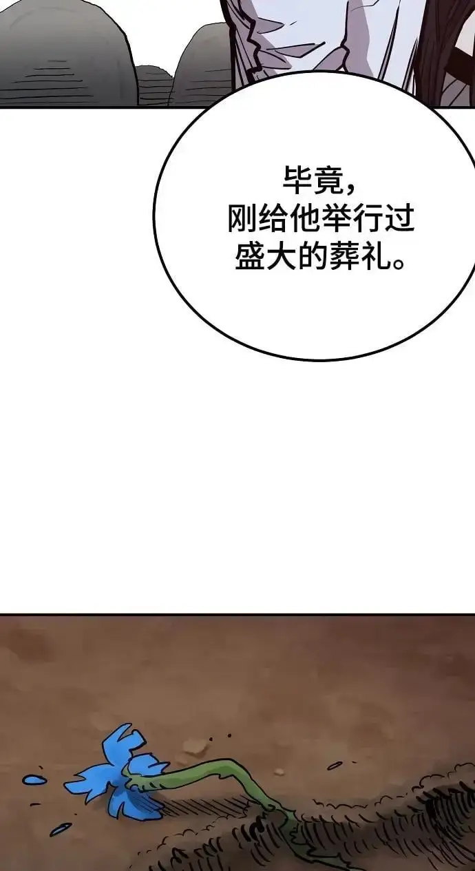 《被迫成为玩家》第181话图71
