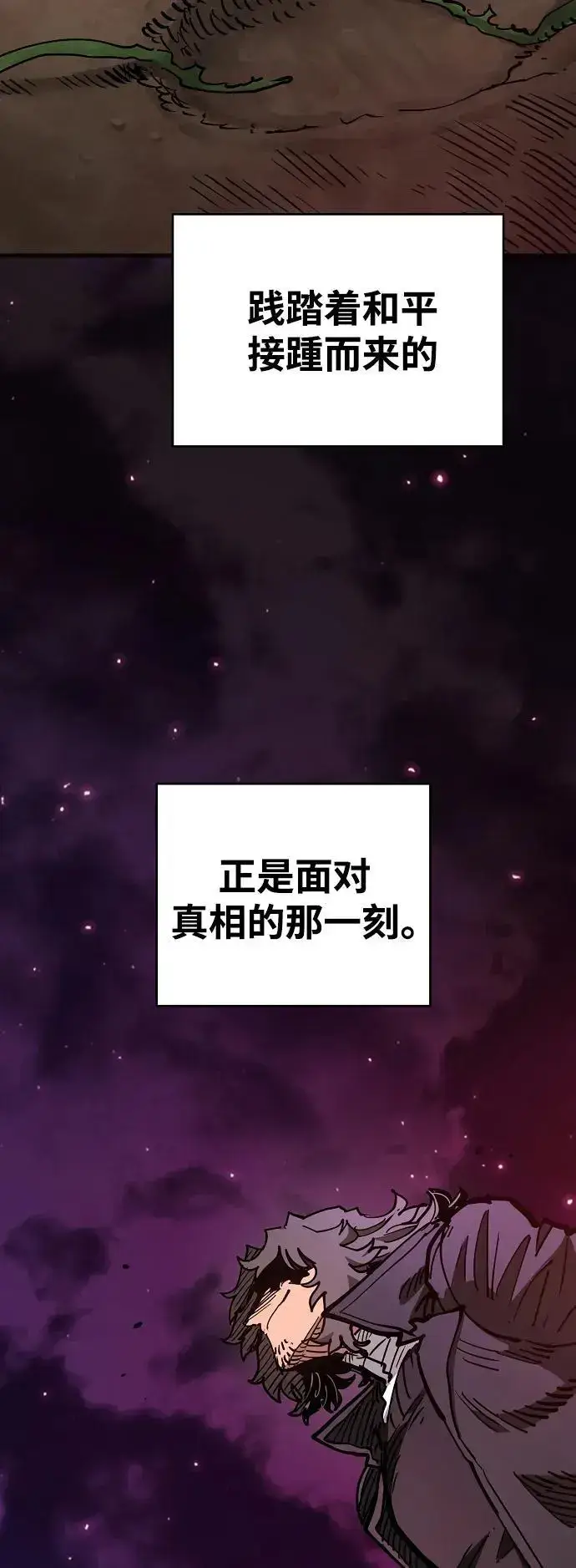 《被迫成为玩家》第181话图72