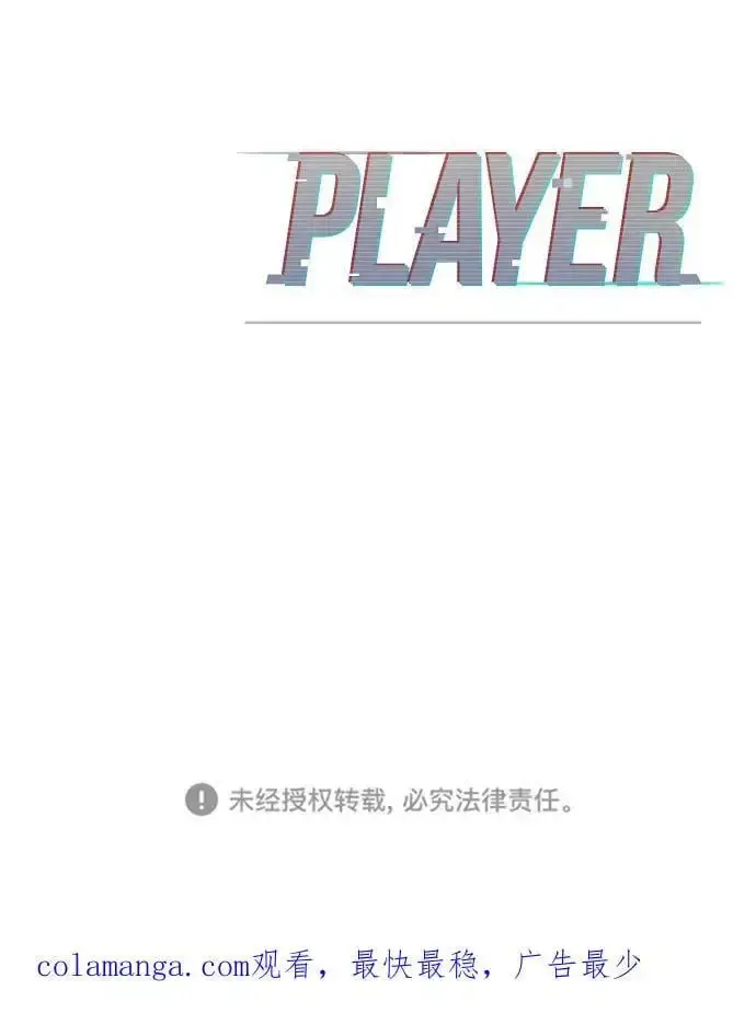 《被迫成为玩家》第181话图74