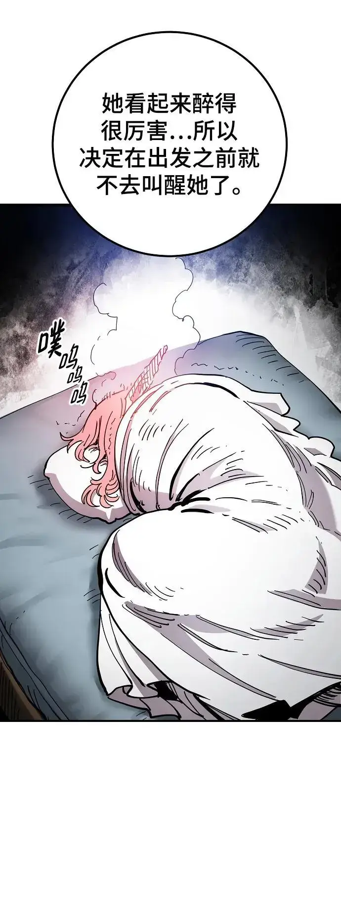 《被迫成为玩家》第181话图8