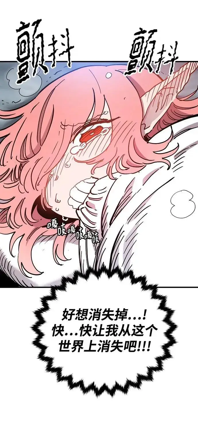 《被迫成为玩家》第181话图9