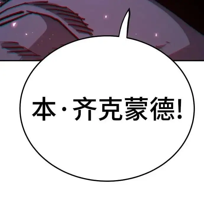 《被迫成为玩家》第182话图14