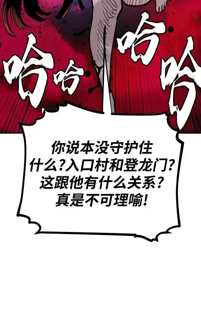 《被迫成为玩家》第182话图17