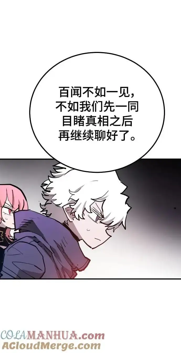 《被迫成为玩家》第182话图22
